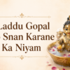 Laddu Gopal Ko Snan Karane Ka Niyam