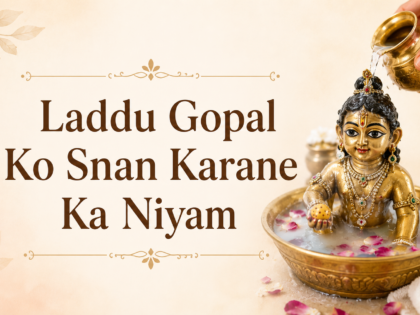 Laddu Gopal Ko Snan Karane Ka Niyam