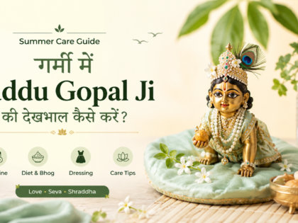 गर्मी में लड्डू गोपाल जी की देखभाल कैसे करें?